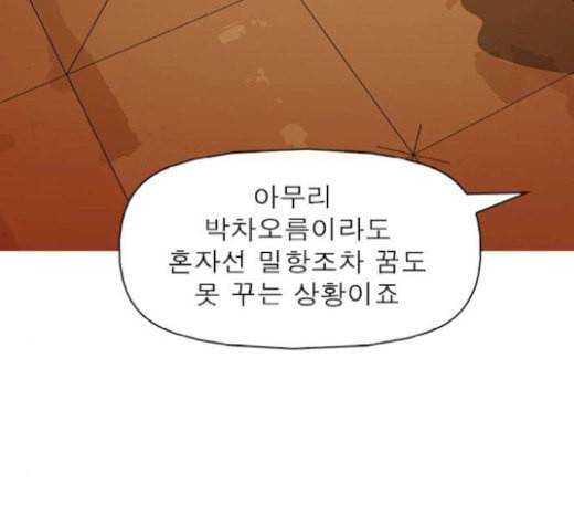니편내편 132화 28