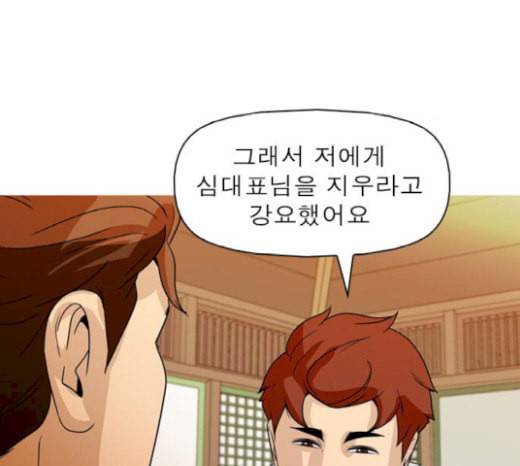 니편내편 132화 29