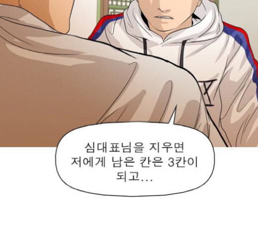니편내편 132화 30