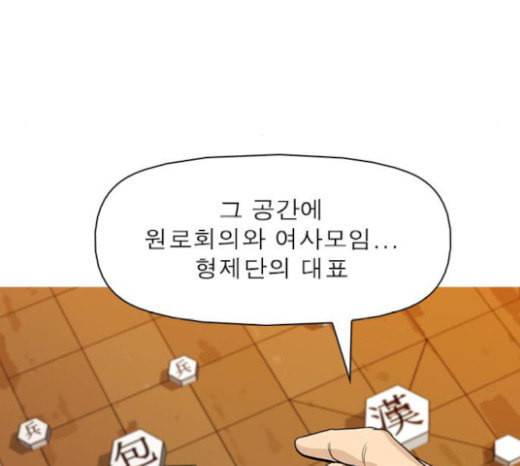 니편내편 132화 31