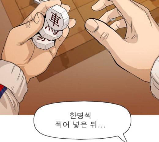 니편내편 132화 32