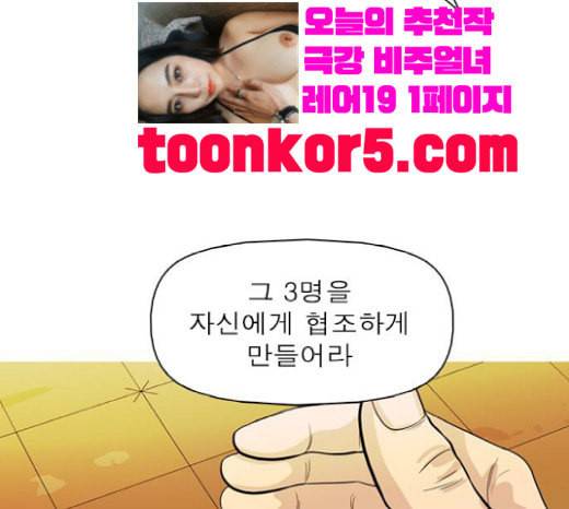 니편내편 132화 33