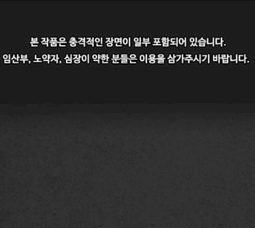 악취 마지막화 1