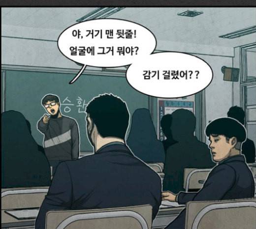 악취 마지막화 2