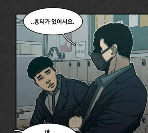 악취 마지막화 4