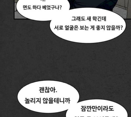 악취 마지막화 5