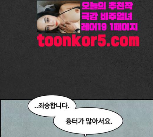악취 마지막화 9