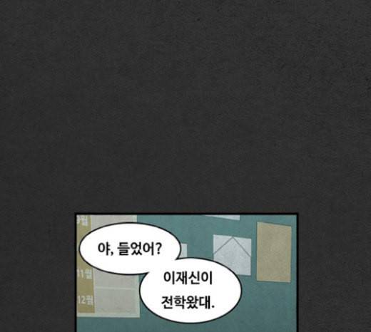 악취 마지막화 16