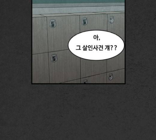 악취 마지막화 17