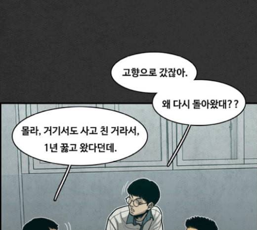 악취 마지막화 18