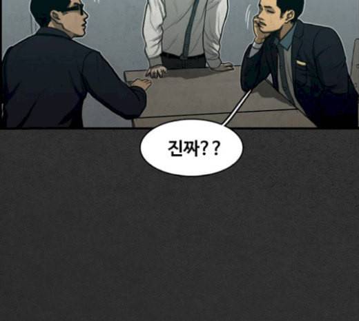 악취 마지막화 19