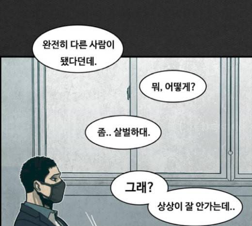 악취 마지막화 20