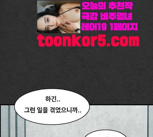 악취 마지막화 22