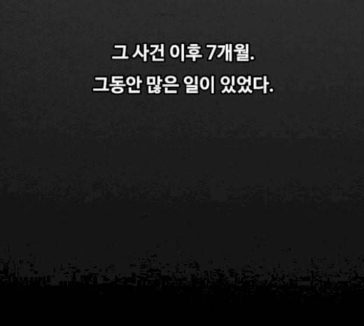 악취 마지막화 25