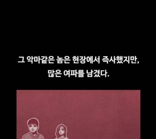 악취 마지막화 26