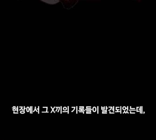 악취 마지막화 28