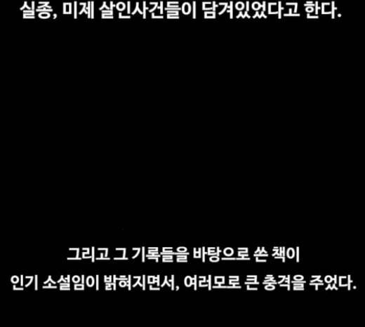 악취 마지막화 30