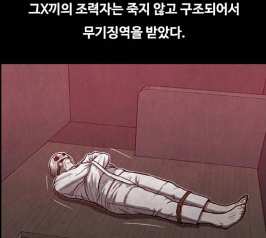 악취 마지막화 33