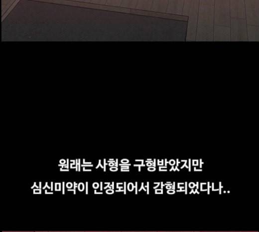 악취 마지막화 34