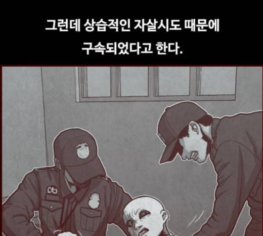 악취 마지막화 37
