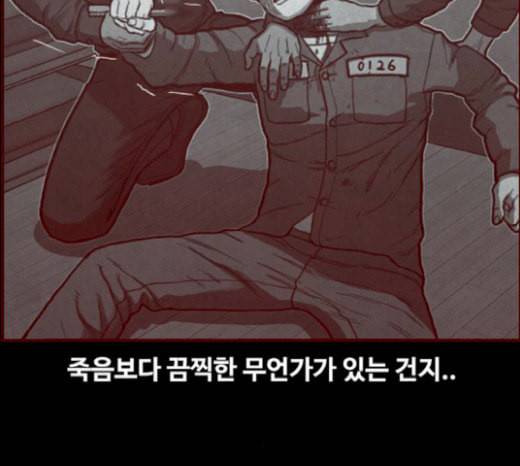 악취 마지막화 38
