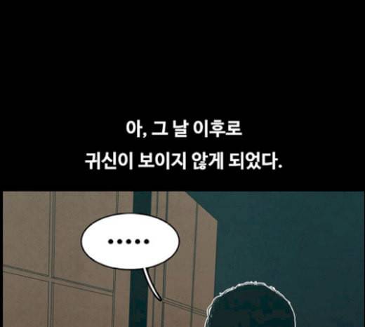 악취 마지막화 39
