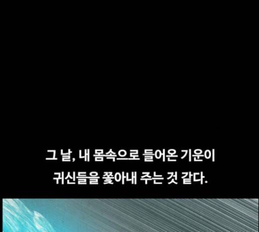 악취 마지막화 41