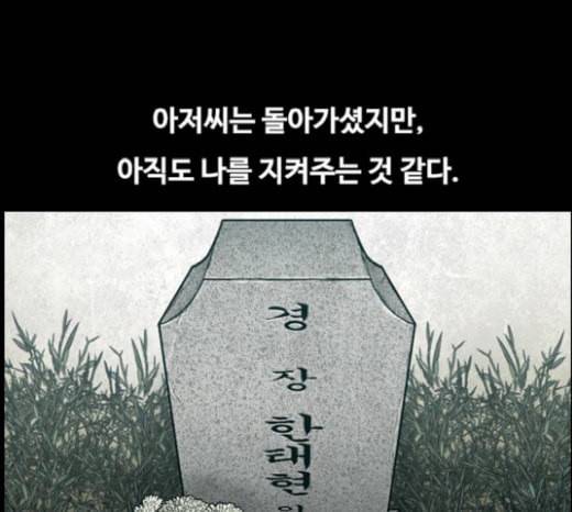 악취 마지막화 44