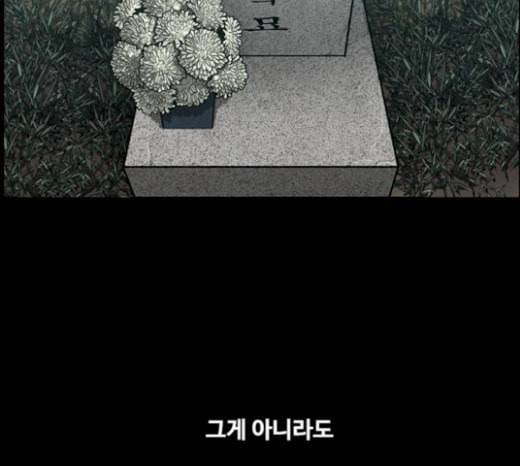 악취 마지막화 45