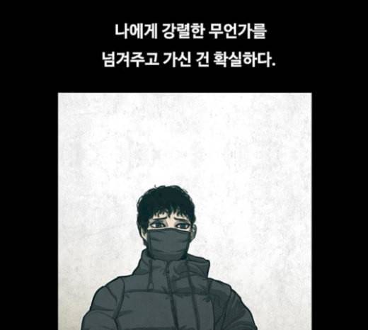 악취 마지막화 46