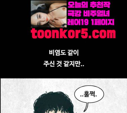 악취 마지막화 48