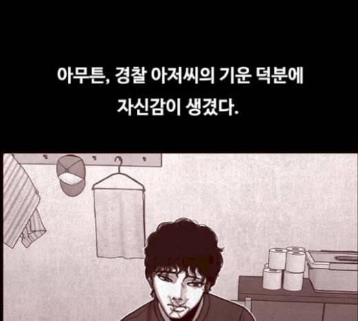 악취 마지막화 50