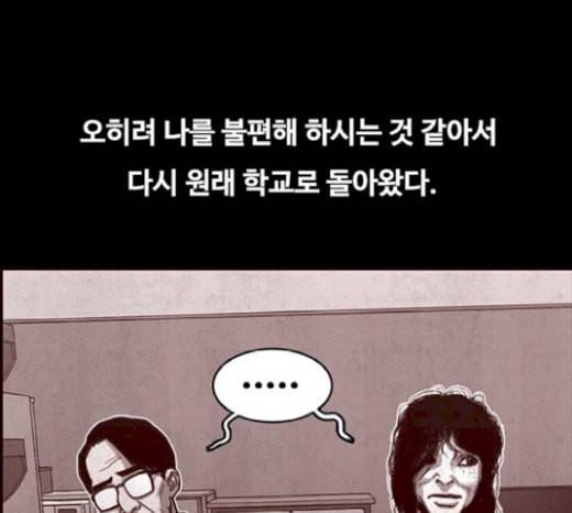 악취 마지막화 54