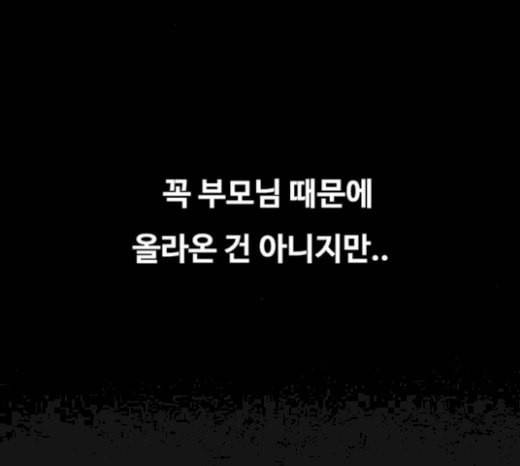 악취 마지막화 56