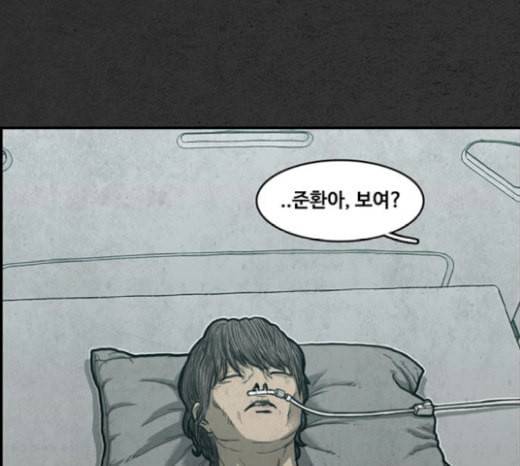 악취 마지막화 60