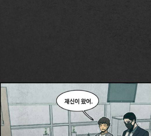 악취 마지막화 62