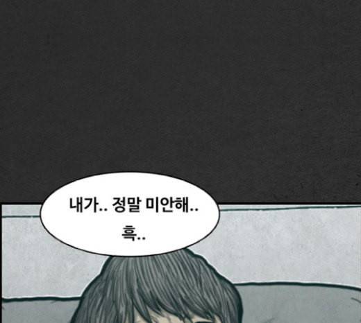 악취 마지막화 66