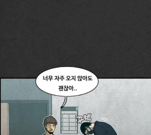 악취 마지막화 68