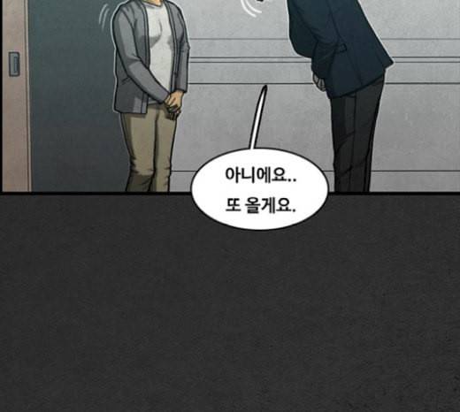 악취 마지막화 69