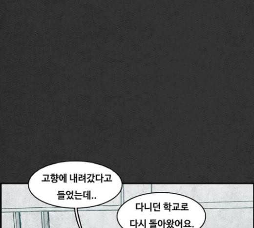 악취 마지막화 81