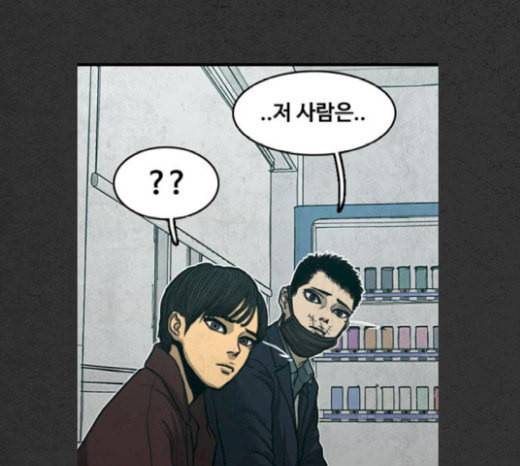 악취 마지막화 84