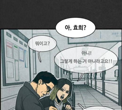 악취 마지막화 86
