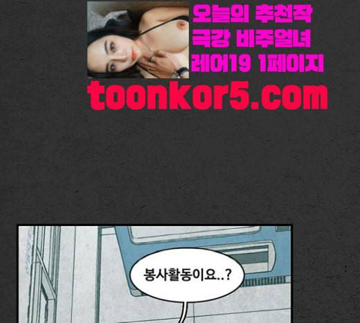 악취 마지막화 88