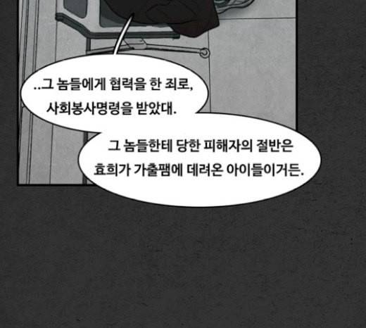 악취 마지막화 90