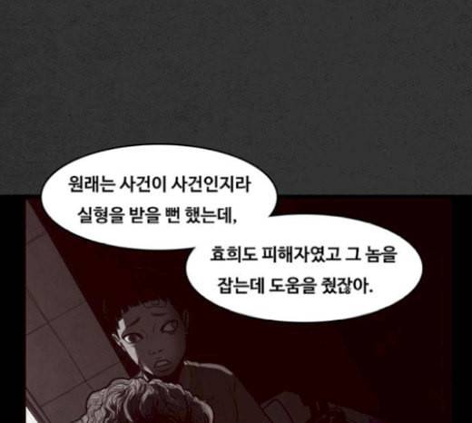 악취 마지막화 91