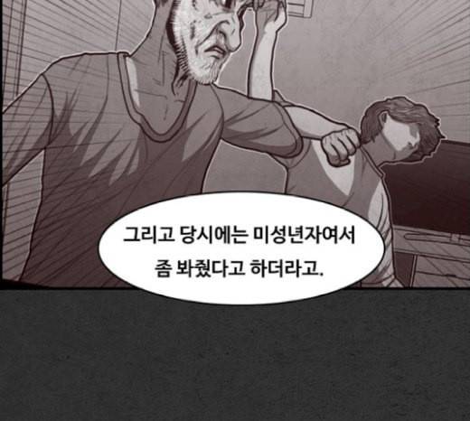악취 마지막화 93