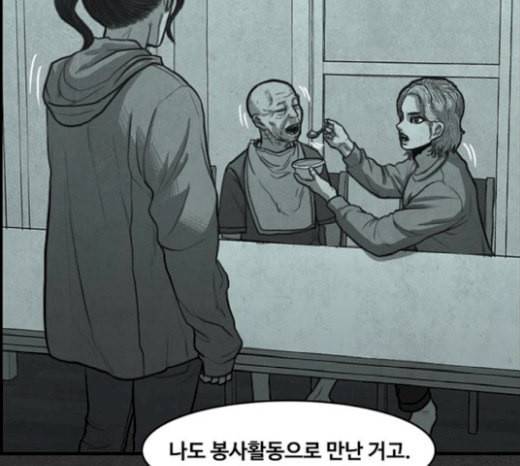 악취 마지막화 95