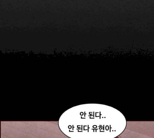 악취 마지막화 99