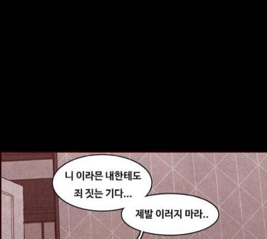 악취 마지막화 101