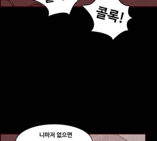 악취 마지막화 103